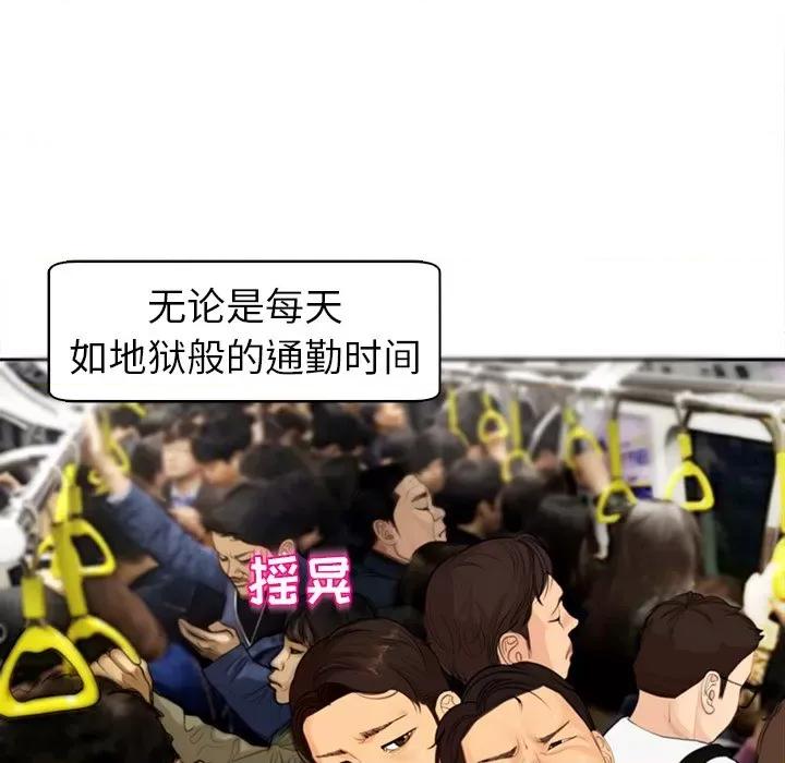 现成老爸 上门老爸-第 6 话 第119页