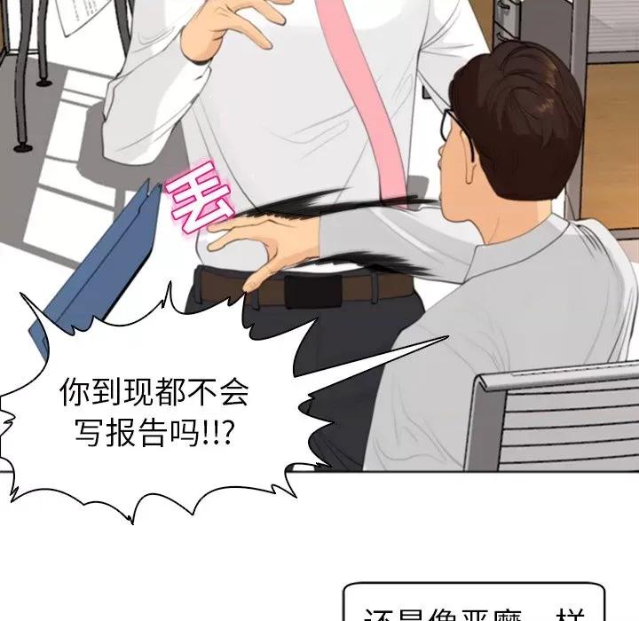 现成老爸 上门老爸-第 6 话 第123页