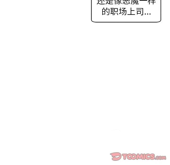 现成老爸 上门老爸-第 6 话 第124页