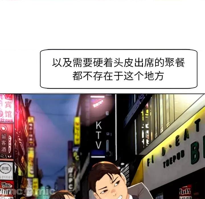 现成老爸 上门老爸-第 6 话 第125页