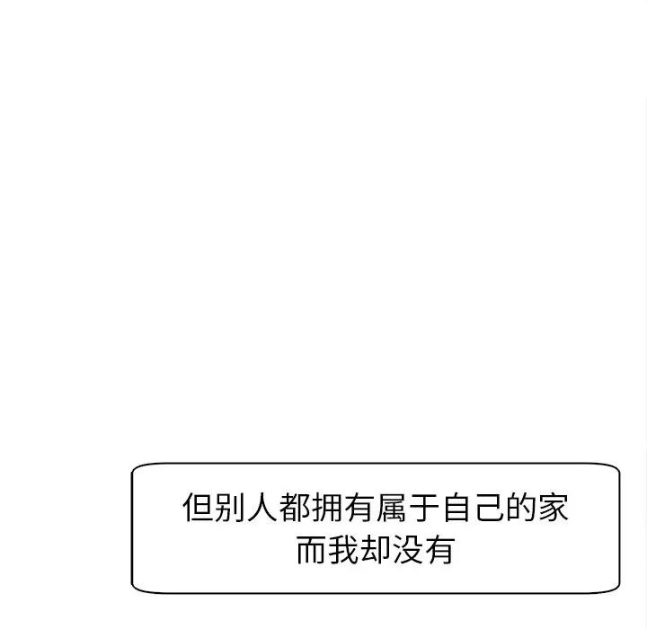 现成老爸 上门老爸-第 6 话 第131页