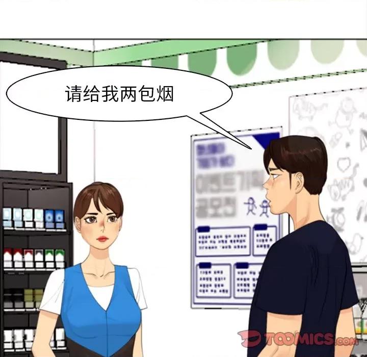 现成老爸 上门老爸-第 6 话 第132页
