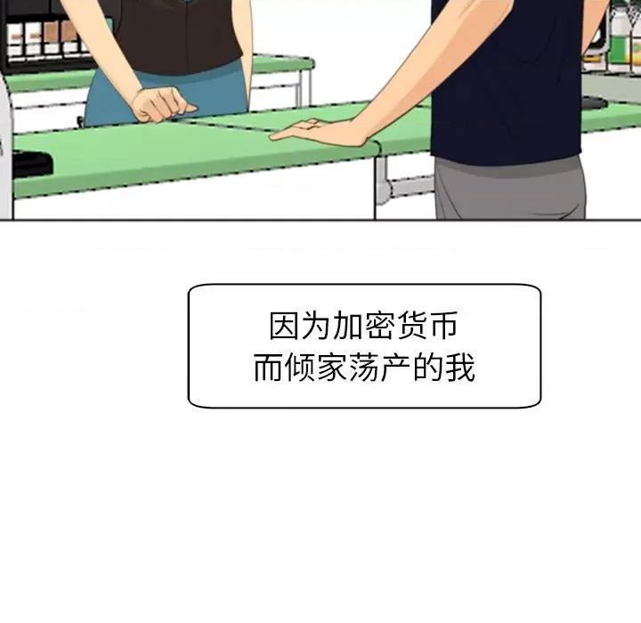 现成老爸 上门老爸-第 6 话 第133页
