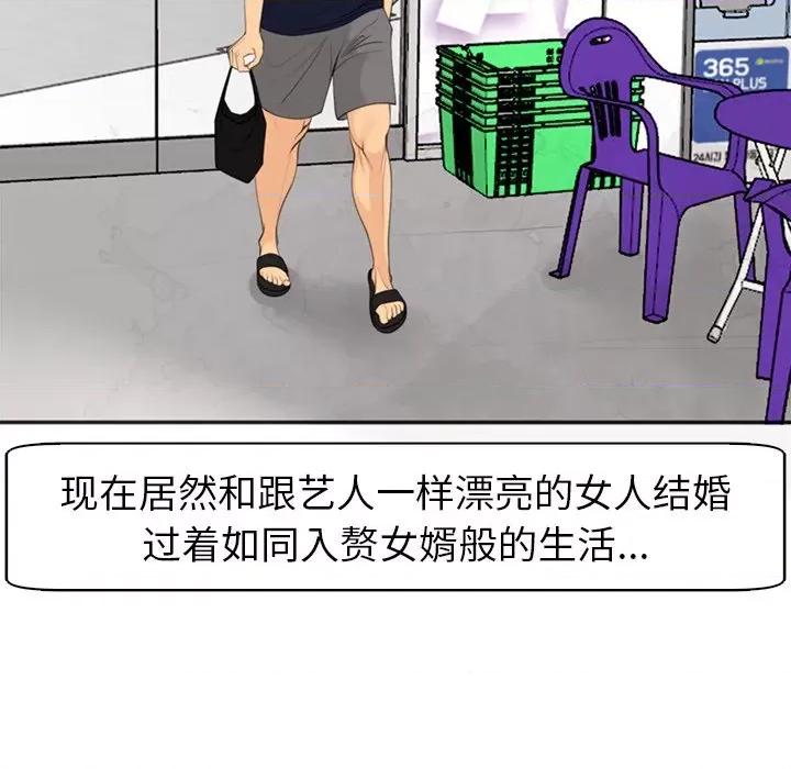 现成老爸 上门老爸-第 6 话 第136页