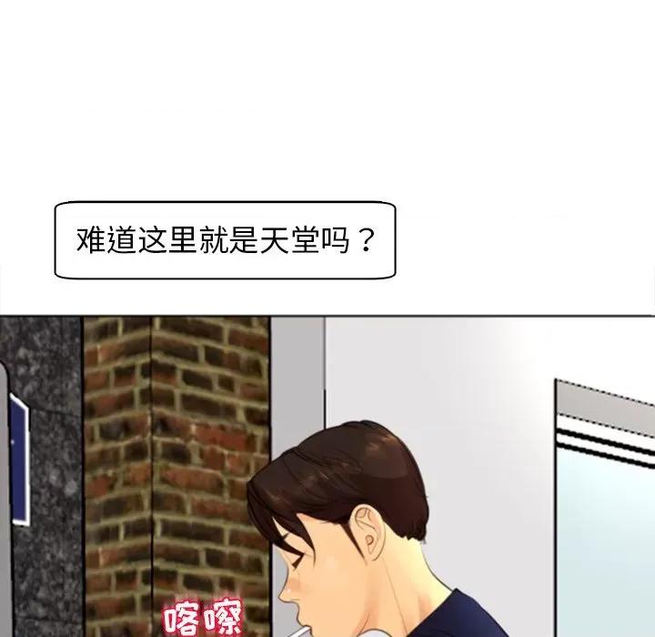 现成老爸 上门老爸-第 6 话 第138页