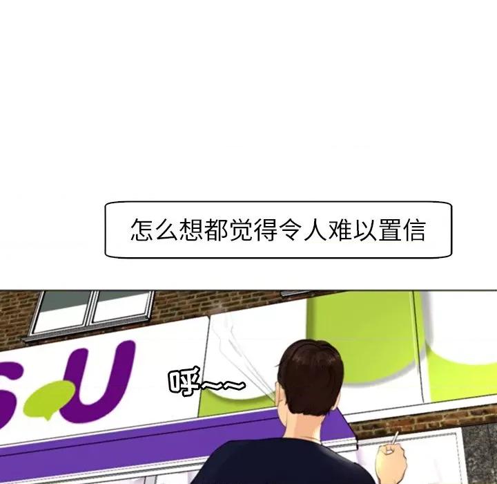 现成老爸 上门老爸-第 6 话 第141页