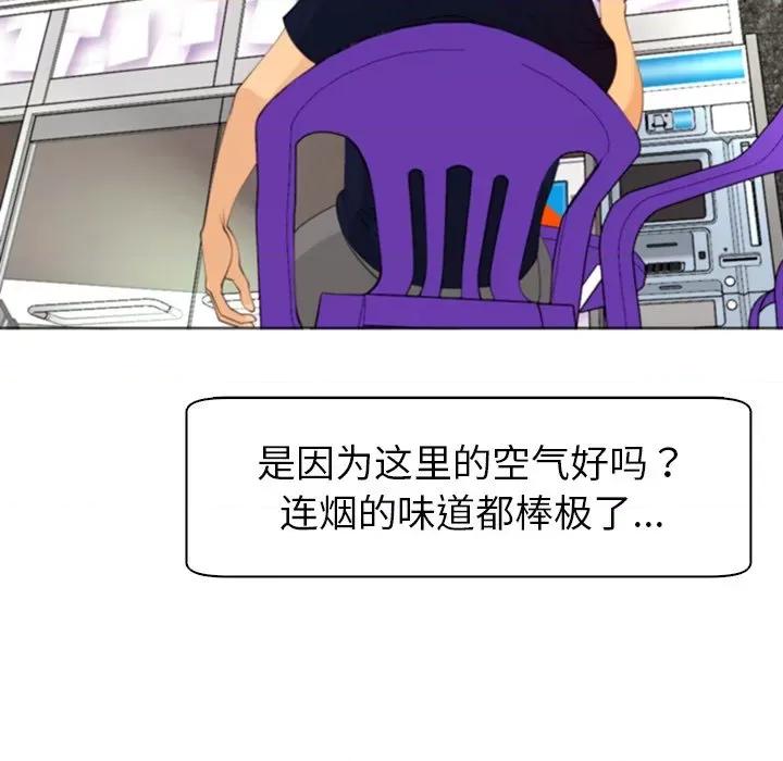 现成老爸 上门老爸-第 6 话 第142页