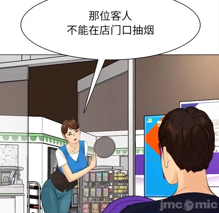 现成老爸 上门老爸-第 6 话 第145页