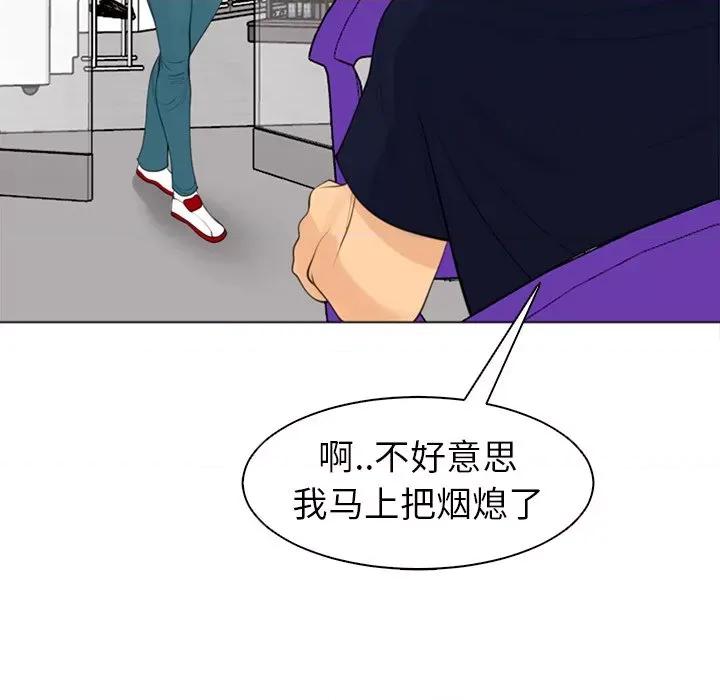 现成老爸 上门老爸-第 6 话 第146页