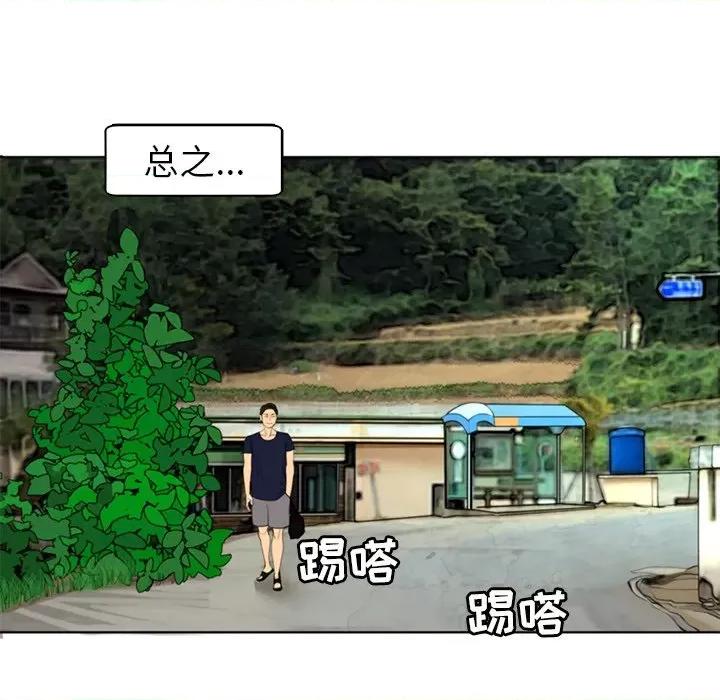现成老爸 上门老爸-第 6 话 第149页