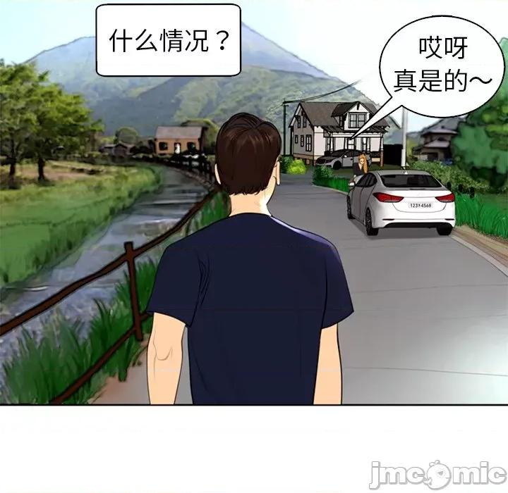 现成老爸 上门老爸-第 6 话 第155页
