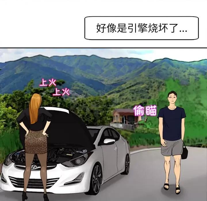 现成老爸 上门老爸-第 6 话 第162页
