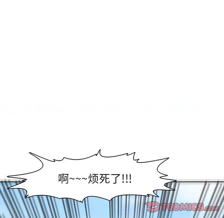 现成老爸 上门老爸-第 6 话 第164页
