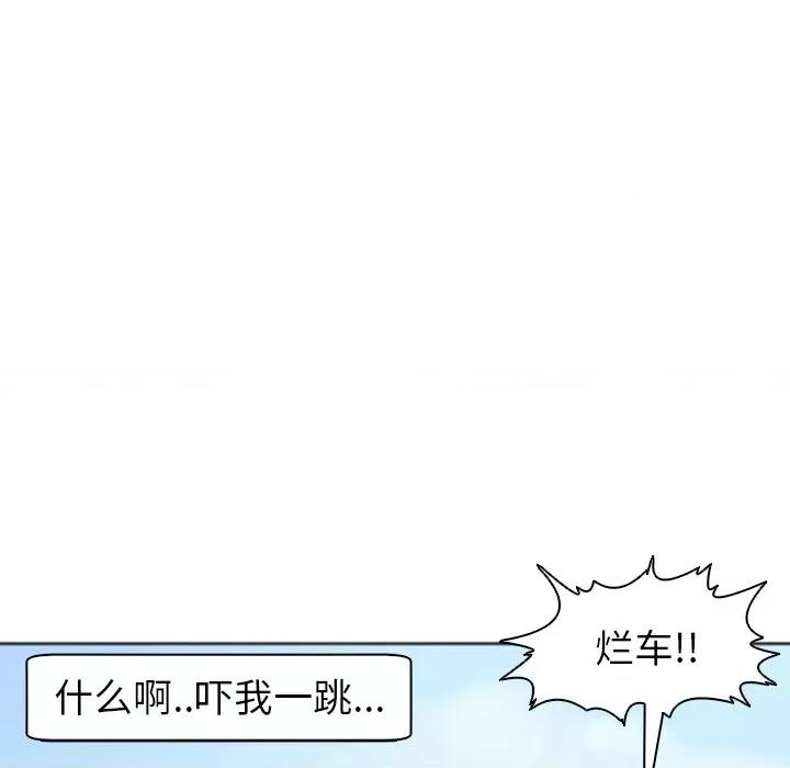现成老爸 上门老爸-第 6 话 第167页