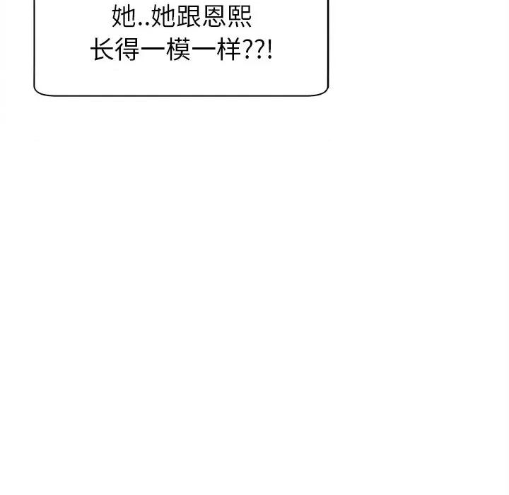 现成老爸 上门老爸-第 6 话 第177页