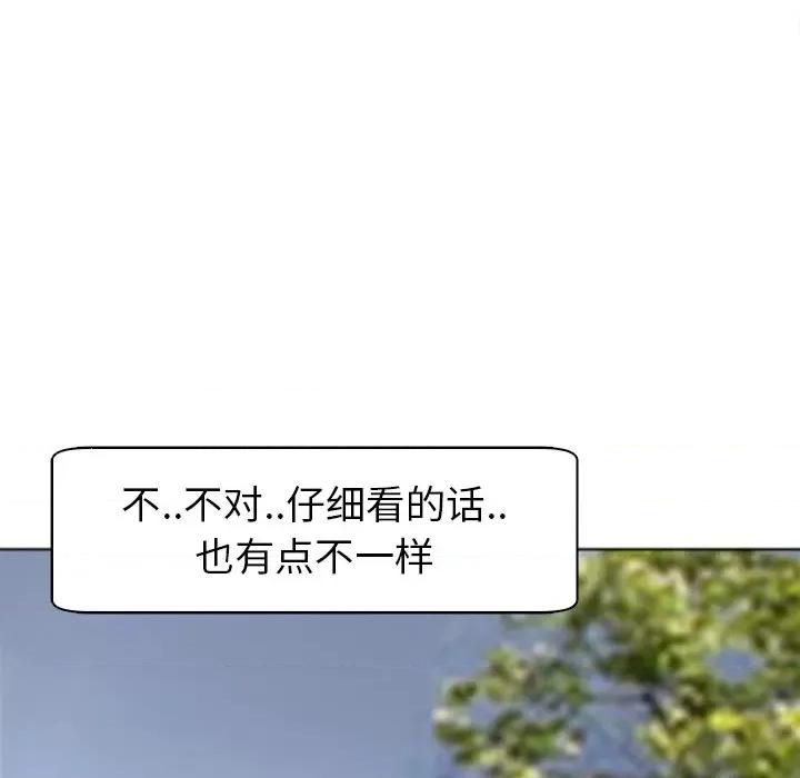 现成老爸 上门老爸-第 6 话 第178页
