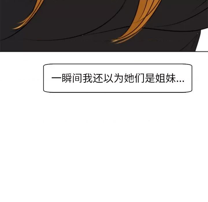 现成老爸 上门老爸-第 6 话 第182页