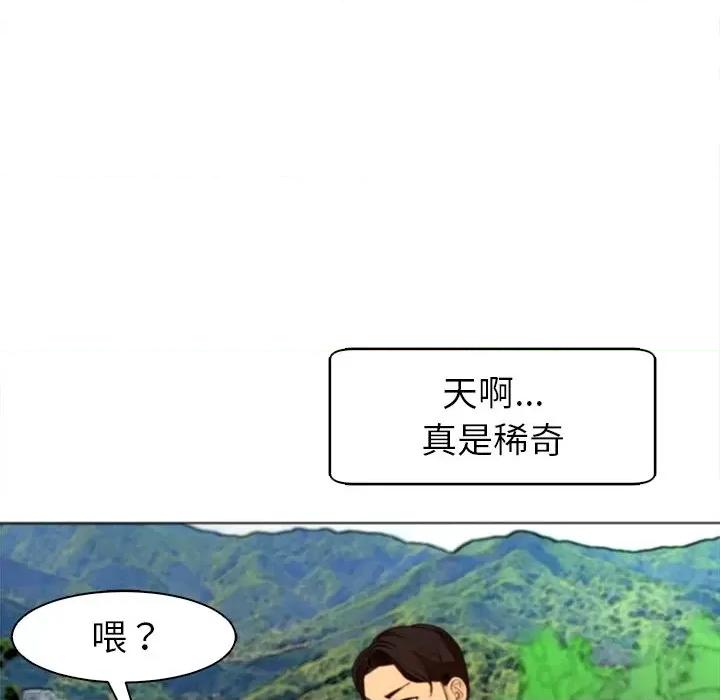 现成老爸 上门老爸-第 6 话 第184页