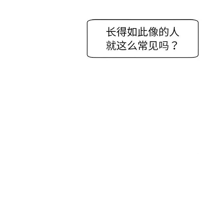 现成老爸 上门老爸-第 6 话 第186页
