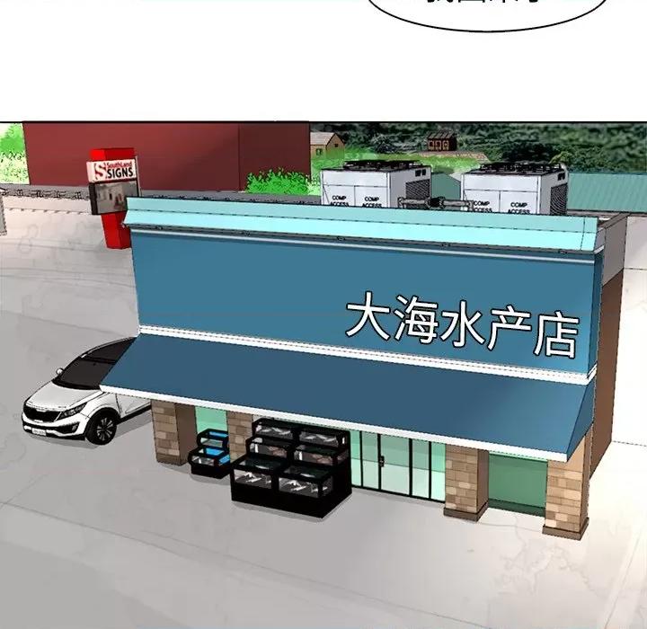 现成老爸 上门老爸-第 6 话 第189页