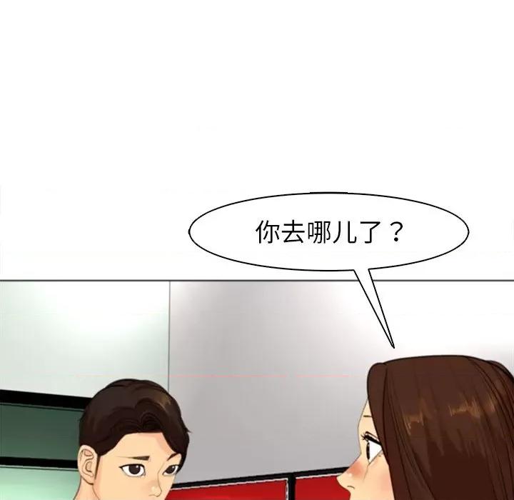现成老爸 上门老爸-第 6 话 第191页