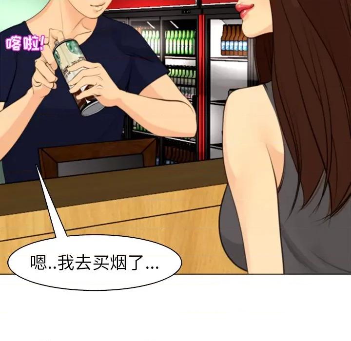 现成老爸 上门老爸-第 6 话 第192页