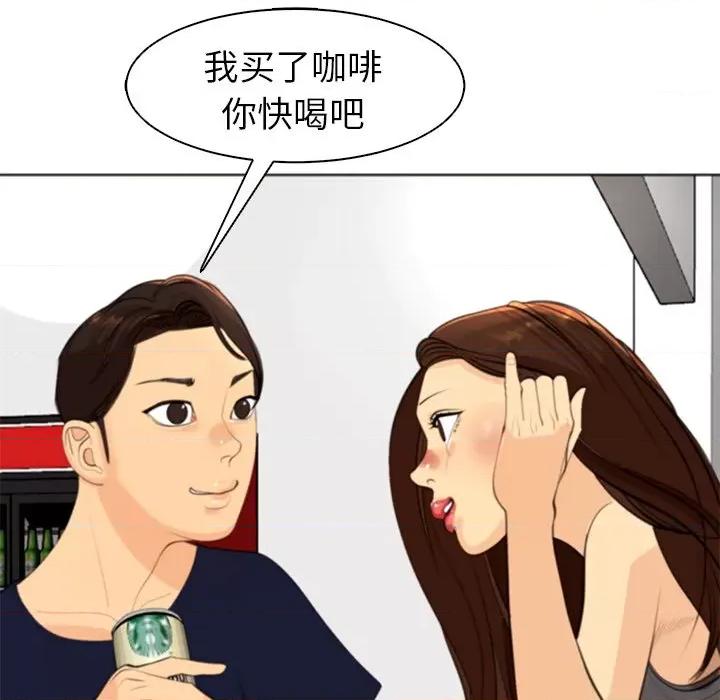 现成老爸 上门老爸-第 6 话 第194页