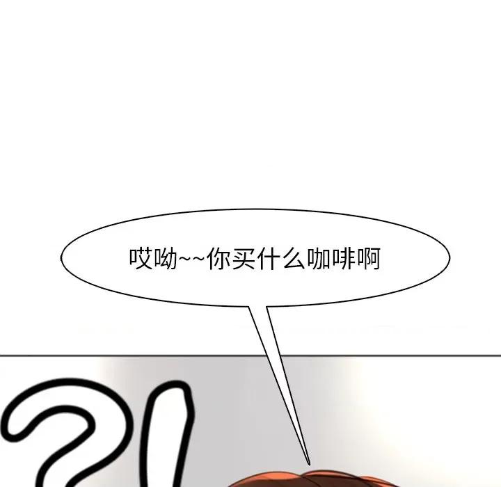 现成老爸 上门老爸-第 6 话 第197页