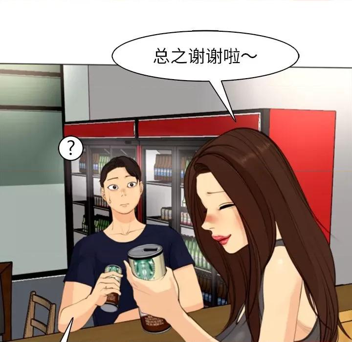现成老爸 上门老爸-第 6 话 第201页