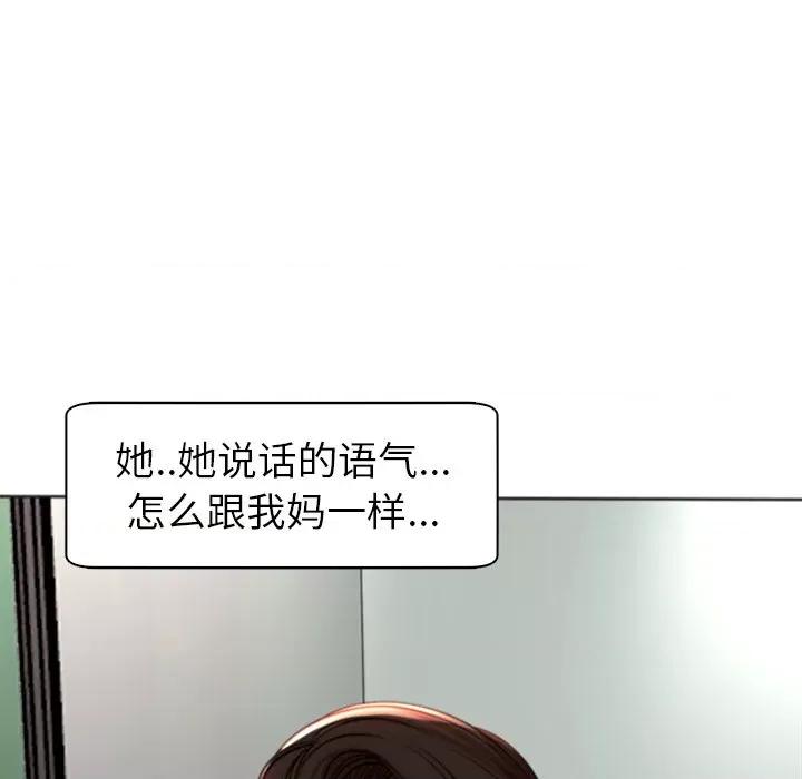 现成老爸 上门老爸-第 6 话 第203页