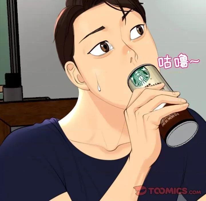 现成老爸 上门老爸-第 6 话 第204页