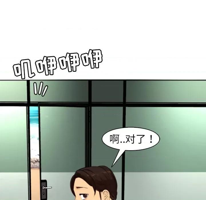 现成老爸 上门老爸-第 6 话 第207页