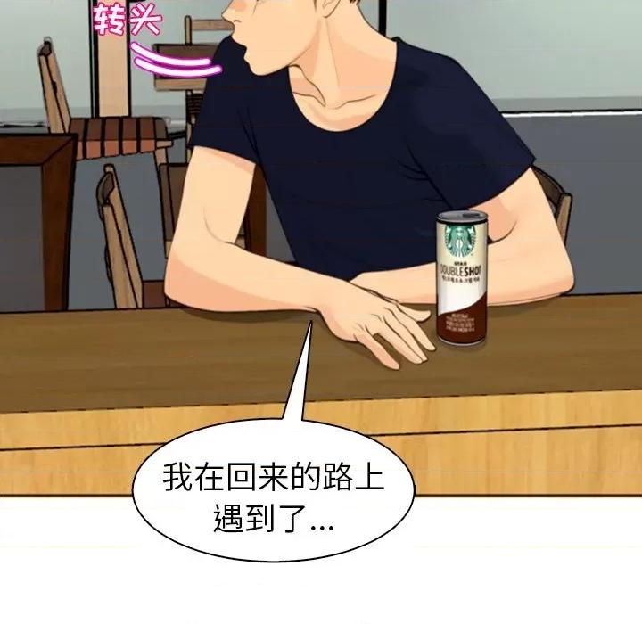 现成老爸 上门老爸-第 6 话 第208页