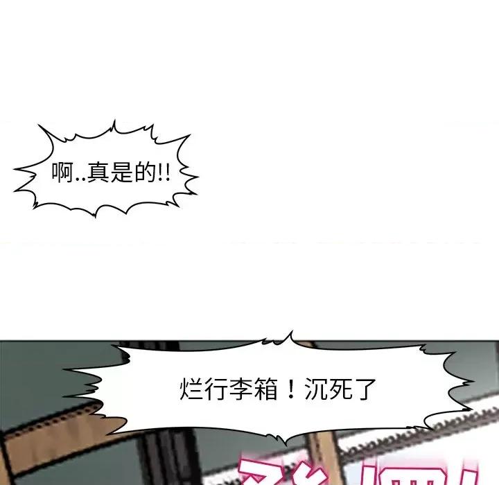 现成老爸 上门老爸-第 6 话 第209页