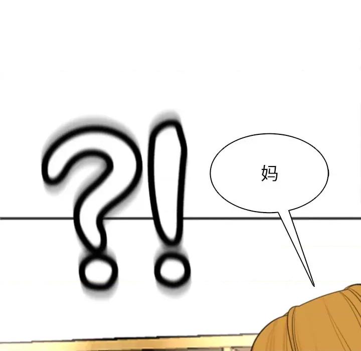 现成老爸 上门老爸-第 6 话 第223页