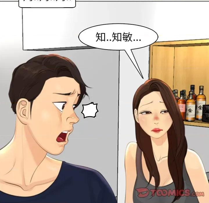 现成老爸 上门老爸-第 6 话 第228页