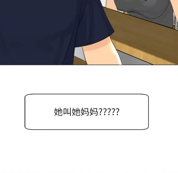 现成老爸 上门老爸-第 6 话 第229页