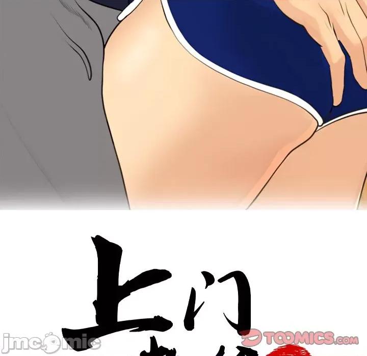 现成老爸 上门老爸-第 7 话 第5页