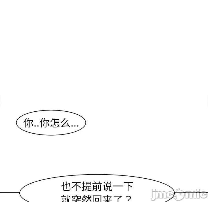 现成老爸 上门老爸-第 7 话 第10页