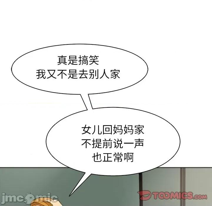 现成老爸 上门老爸-第 7 话 第15页