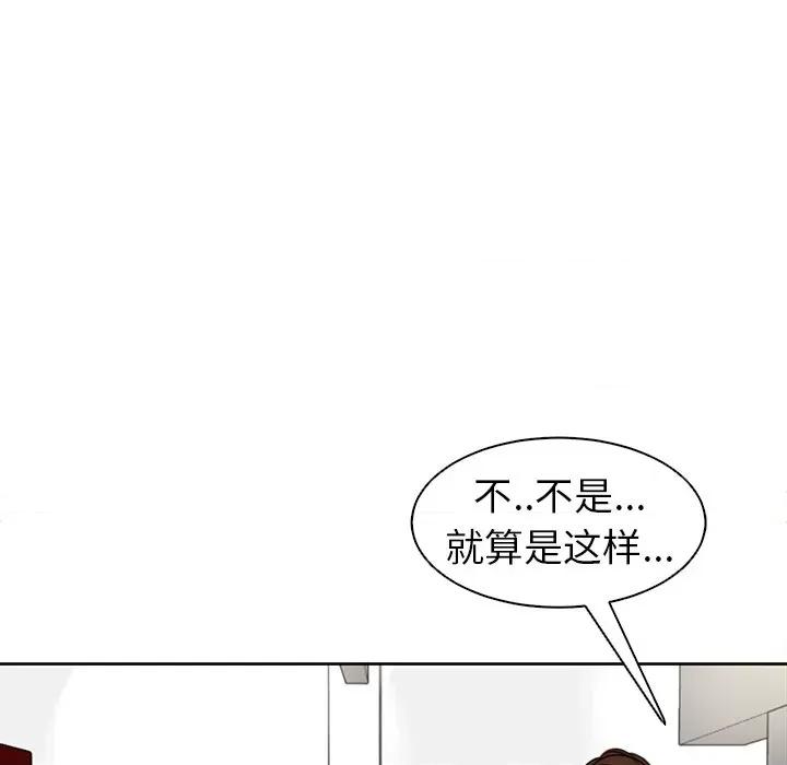 现成老爸 上门老爸-第 7 话 第19页