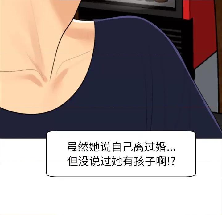 现成老爸 上门老爸-第 7 话 第24页