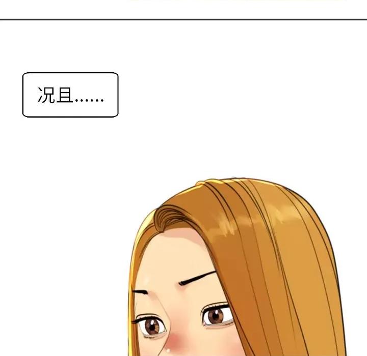 现成老爸 上门老爸-第 7 话 第26页