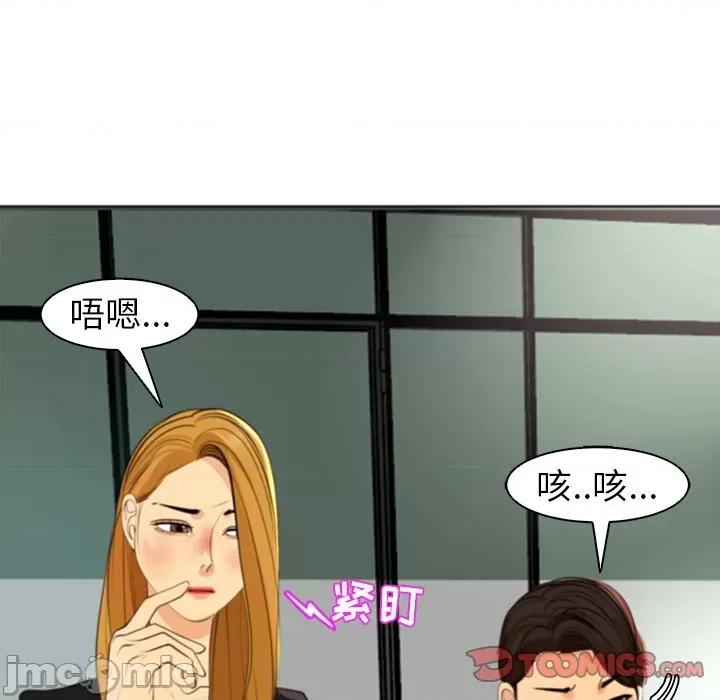 现成老爸 上门老爸-第 7 话 第45页
