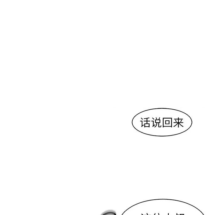 现成老爸 上门老爸-第 7 话 第47页