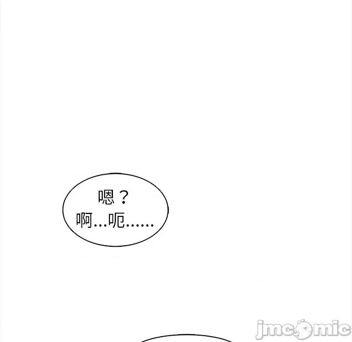 现成老爸 上门老爸-第 7 话 第50页