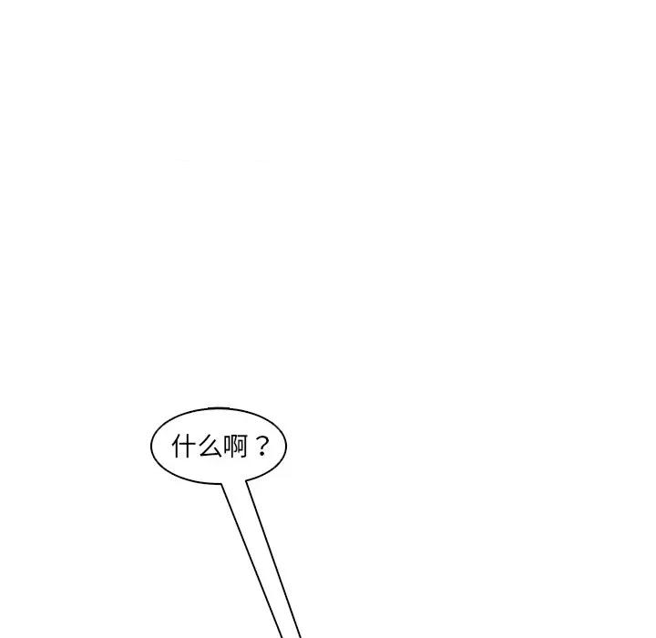 现成老爸 上门老爸-第 7 话 第57页