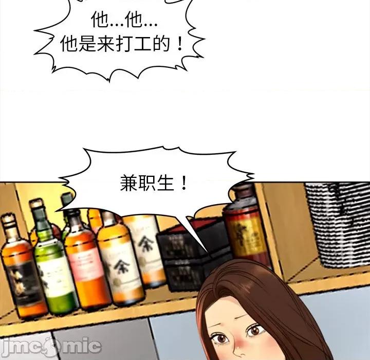 现成老爸 上门老爸-第 7 话 第60页
