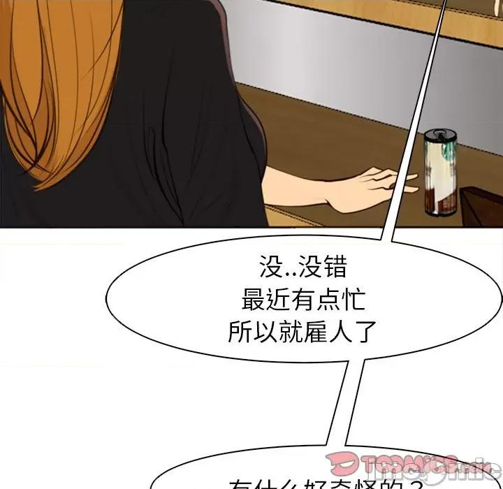 现成老爸 上门老爸-第 7 话 第65页