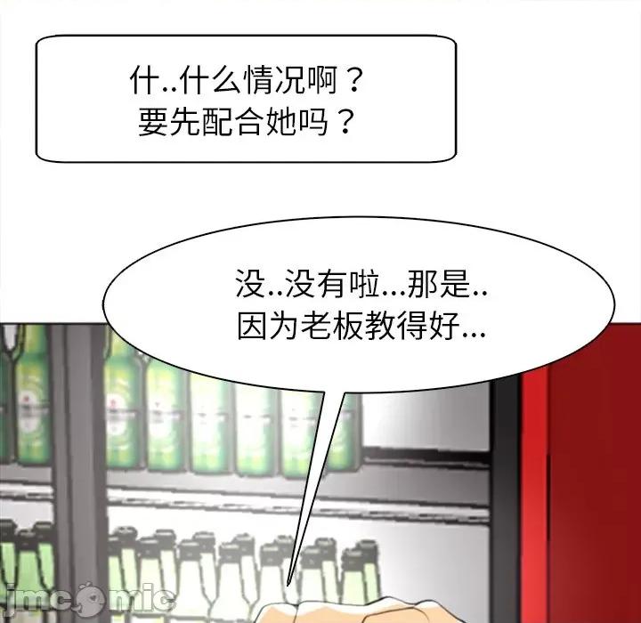 现成老爸 上门老爸-第 7 话 第70页